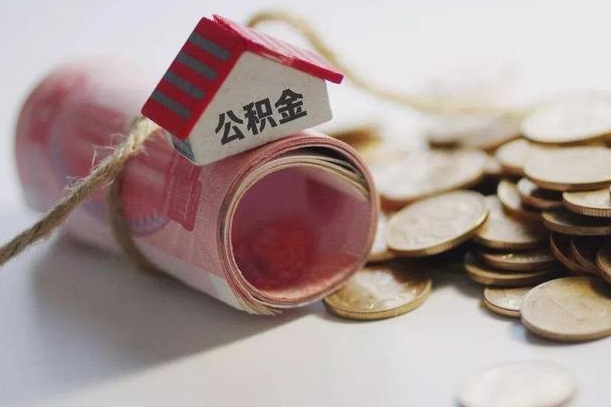 淮南公积金如何被盗取出来（住房公积金被盗）